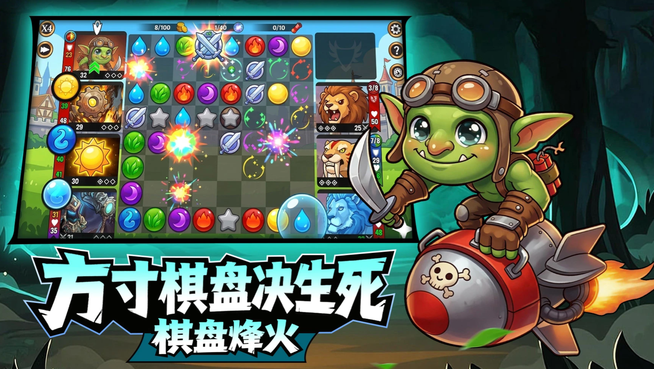 宝石战争最强组合分享 宝石战争高胜率阵容搭配与实战技巧