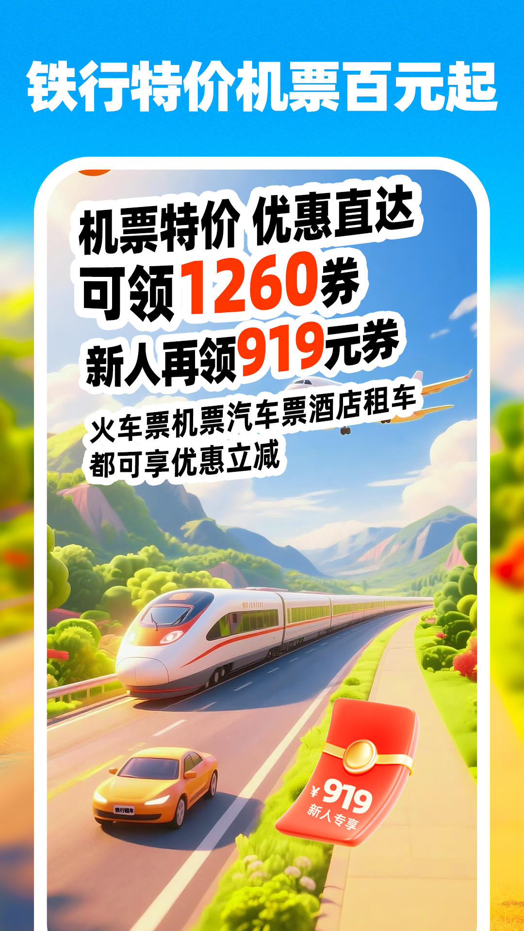 查飞机航班实时动态APP分享 实用的航班查询工具榜单