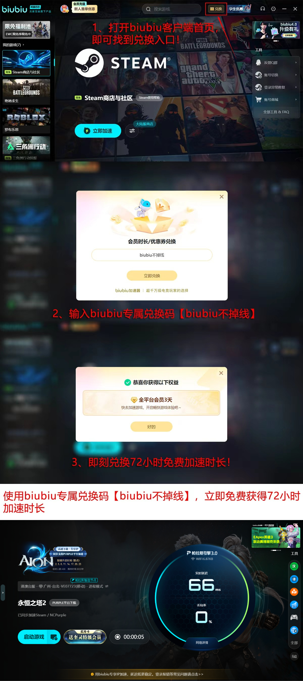 永恒之塔2七款加速器实测数据汇总与场景适配分析图