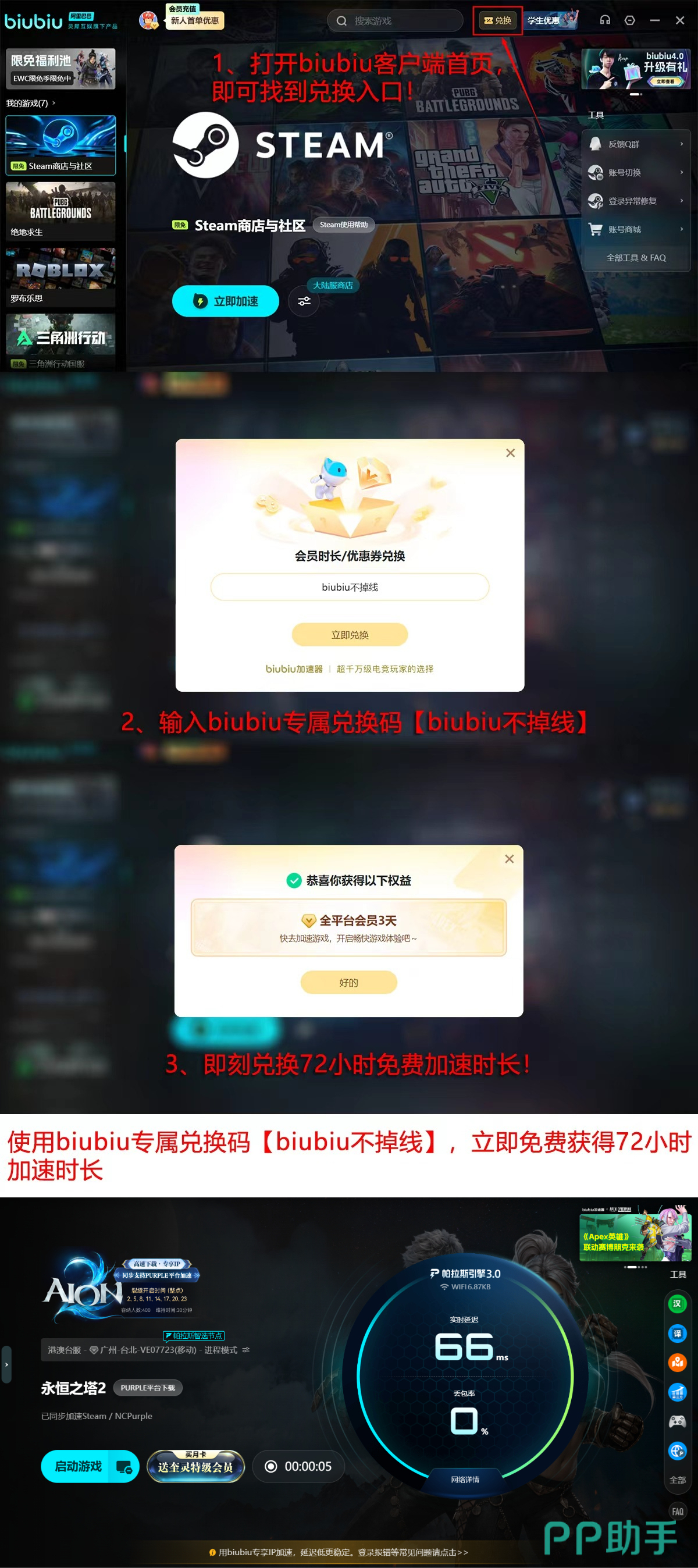 永恒之塔2七款加速器实测数据汇总与场景适配分析图