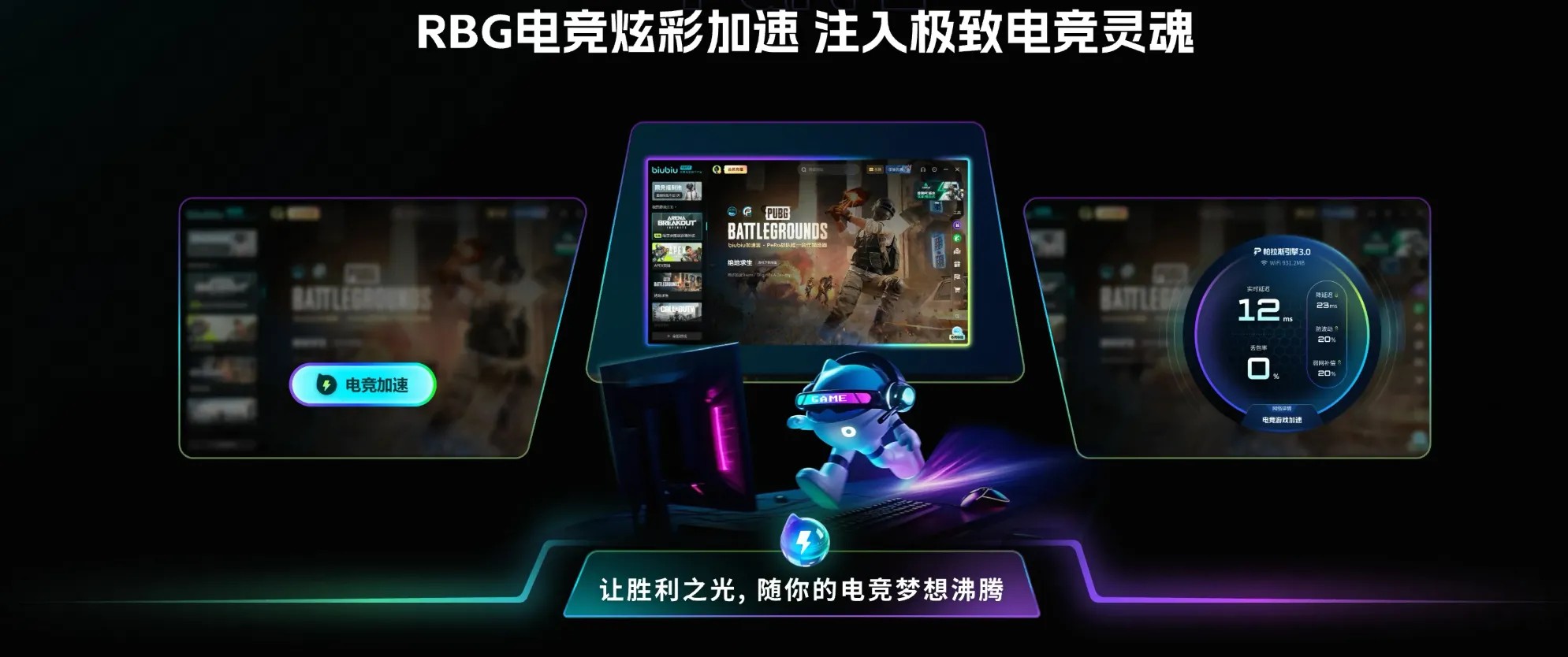 PUBG加速器实测数据对比图表 biubiu加速器测评
