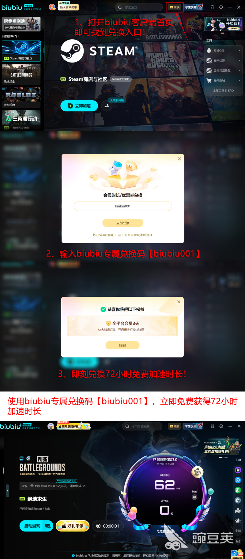 PUBG加速器七款产品横向对比全景图 biubiu加速器测评