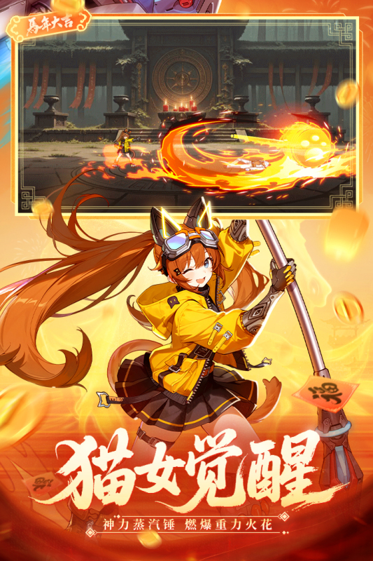 必玩的趣味手游排行榜 2026高人气精品手游推荐