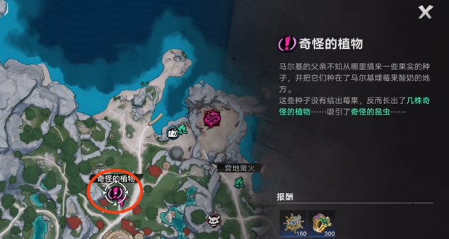 遗忘之海奇怪的植物任务教程 遗忘之海全步骤图文通关指南