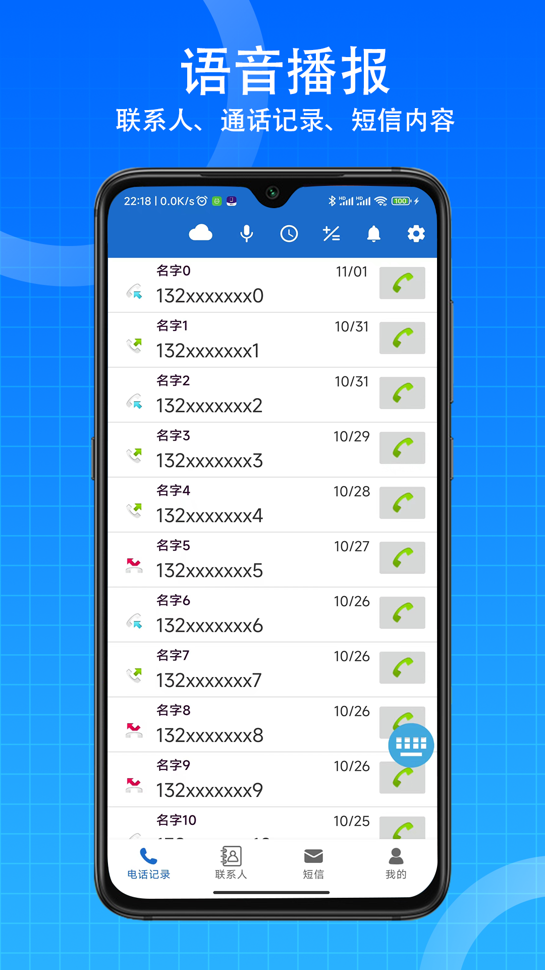实时语音翻译软件分享｜高准确率、低延迟、多语种支持的实用工具