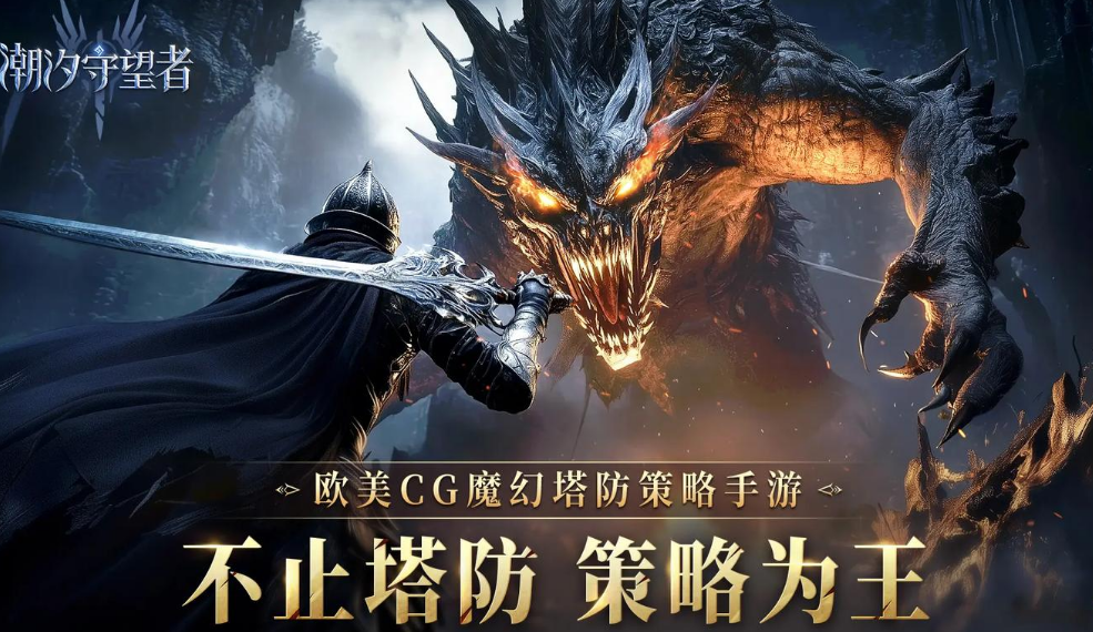 潮汐守望者账号交易平台怎么选 潮汐守望者账号买卖app分享