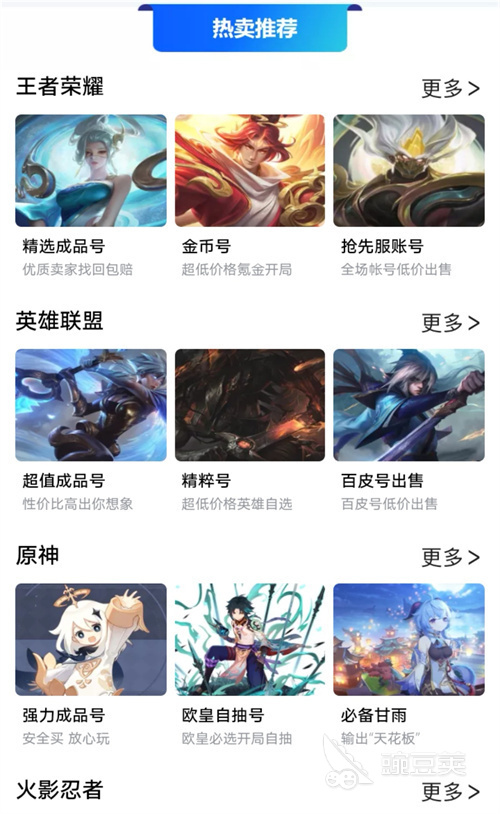 交易猫APP原神账号详情页截图，突出验号信息完整性与包赔标识