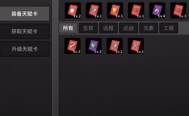 土豆兄弟手机版天赋卡作用详解 土豆兄弟手机版天赋卡获取方法合辑