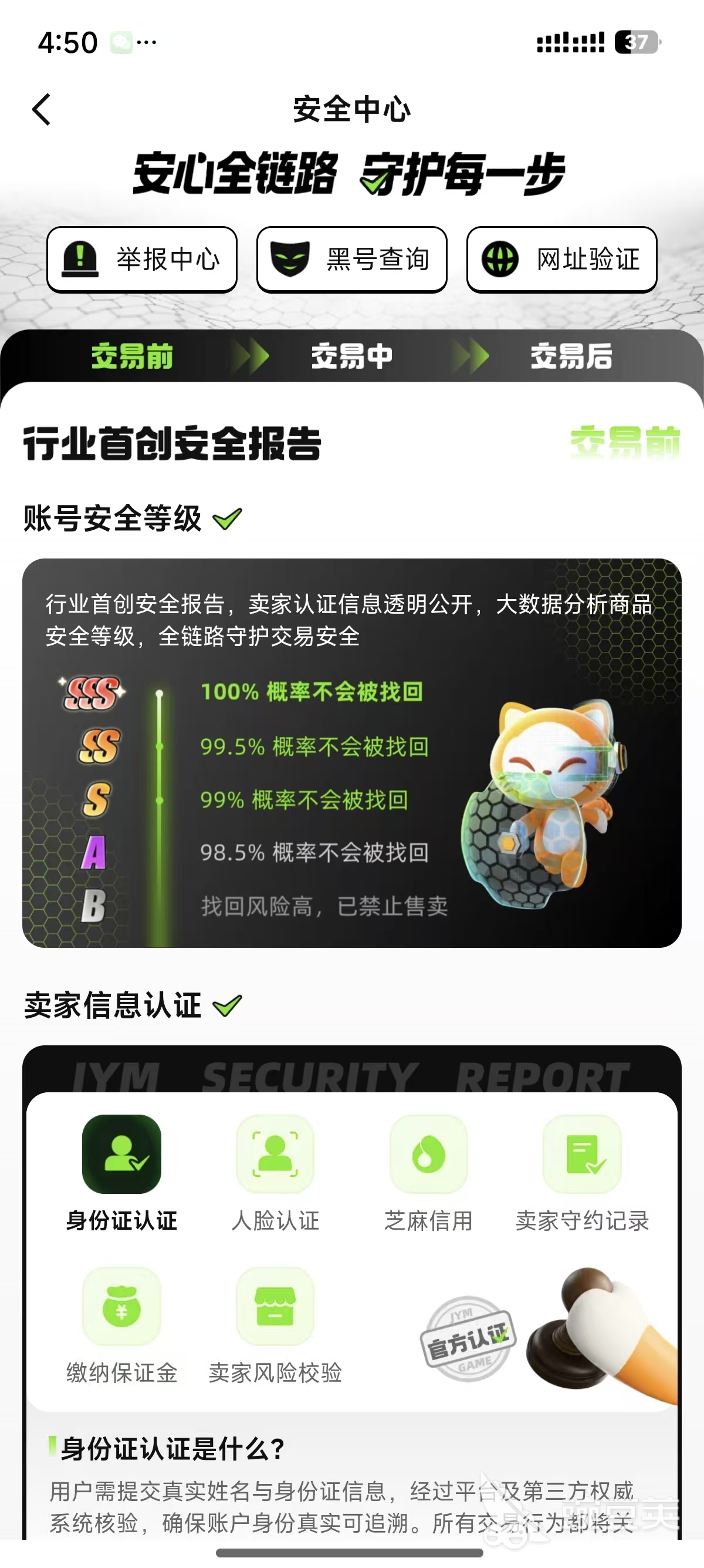 交易猫2026年和平精英账号AI智能估值界面与回收流程示意图，含赛季热度因子与结算时效说明