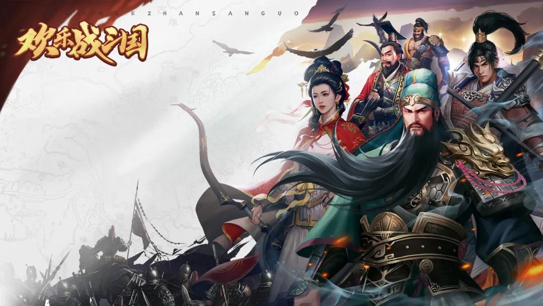 欢乐战三国账号交易平台哪个好 好用的欢乐战三国账号交易分享