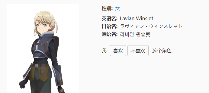 闪之轨迹北方战役拉薇强度分析 闪之轨迹拉薇实战表现与角色定位解析