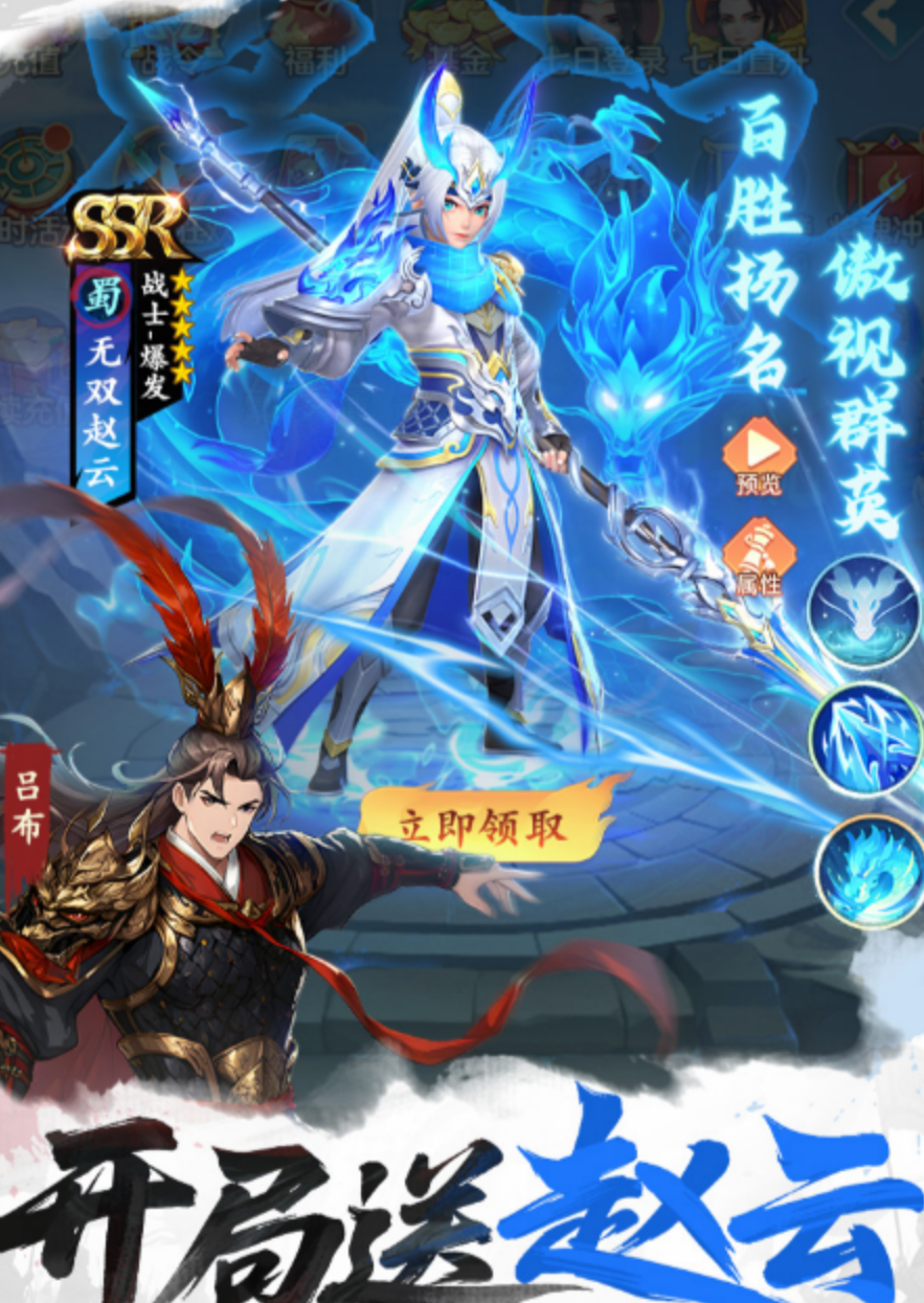 三国大冒险无损换将教程 三国大冒险高效换将不损战力方法