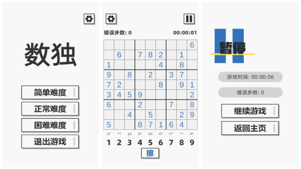 2026高人气益智手游推荐合集 智力游戏小游戏大全