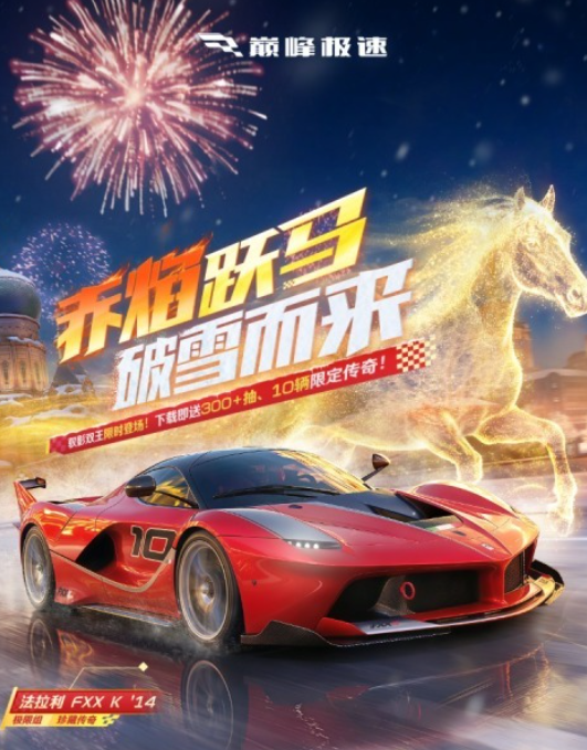 巅峰极速账号交易平台推荐 巅峰极速账号怎么交易