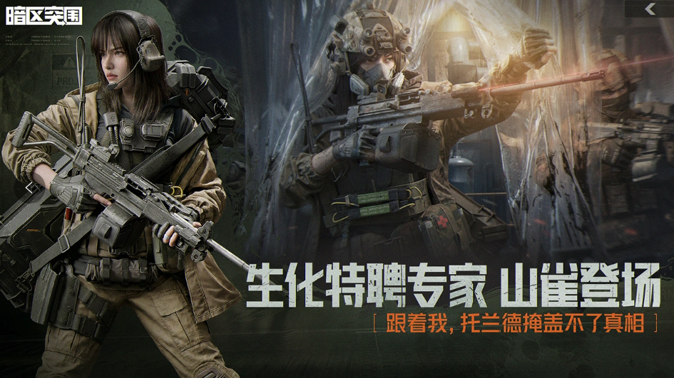 暗区突围账号怎么卖 安全的暗区突围卖号平台推荐