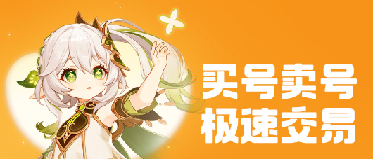 在哪里买游戏账号便宜而且安全 账号交易平台推荐