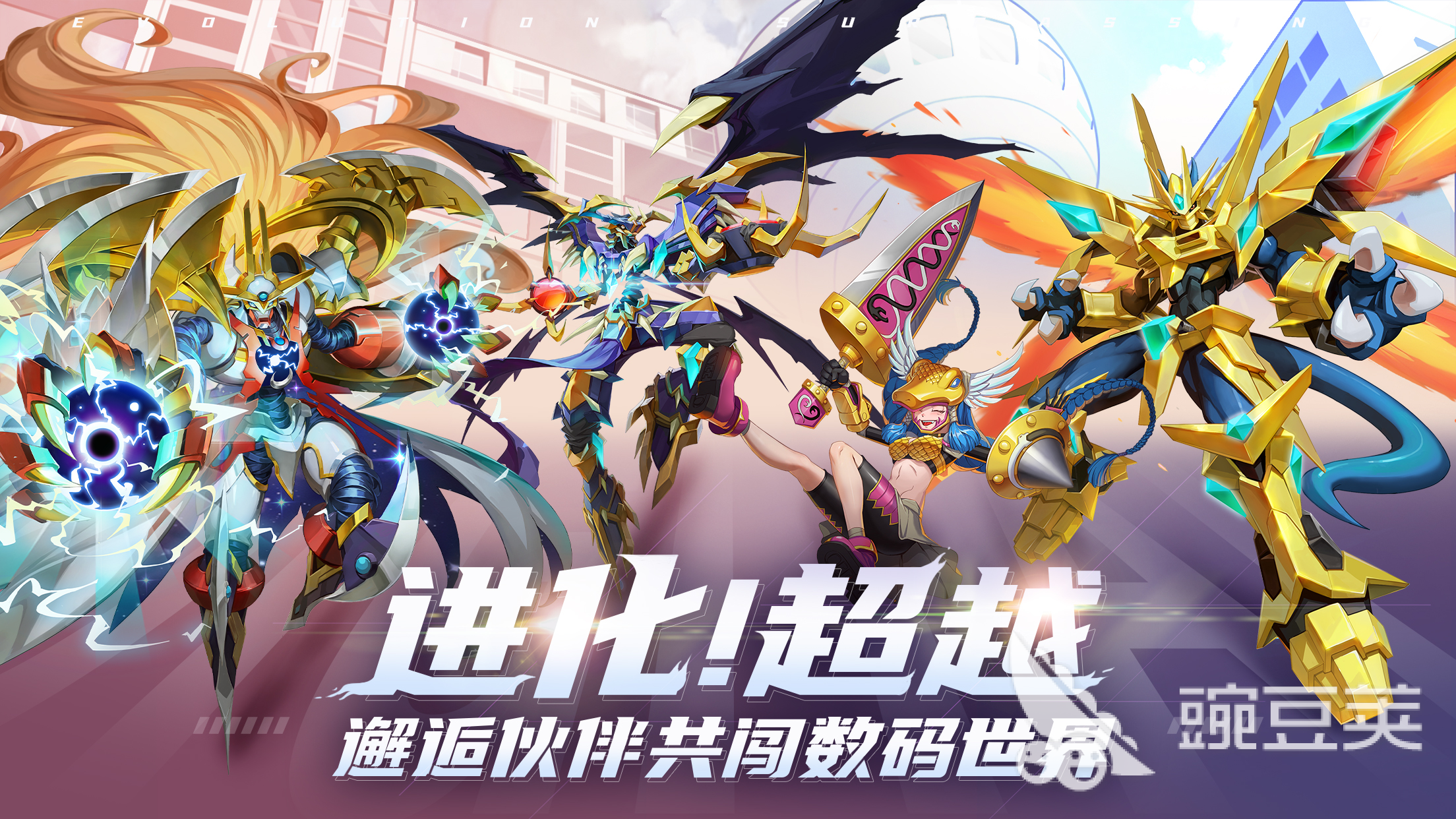 无畏冒险九游平台游戏界面截图 数码宝贝回合制卡牌手游