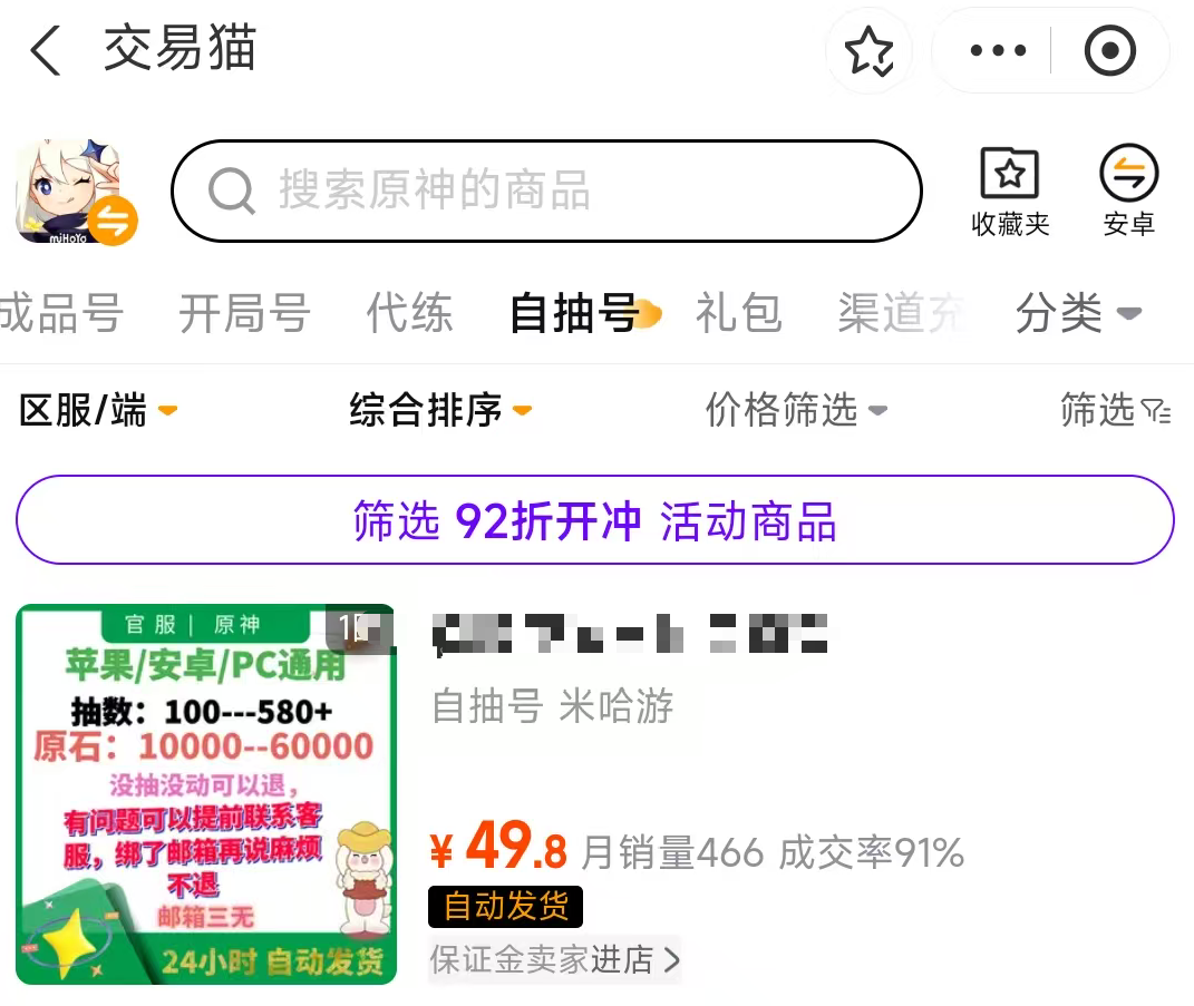比较可靠的网络游戏交易平台选择哪一个 可靠的网络游戏交易app分享