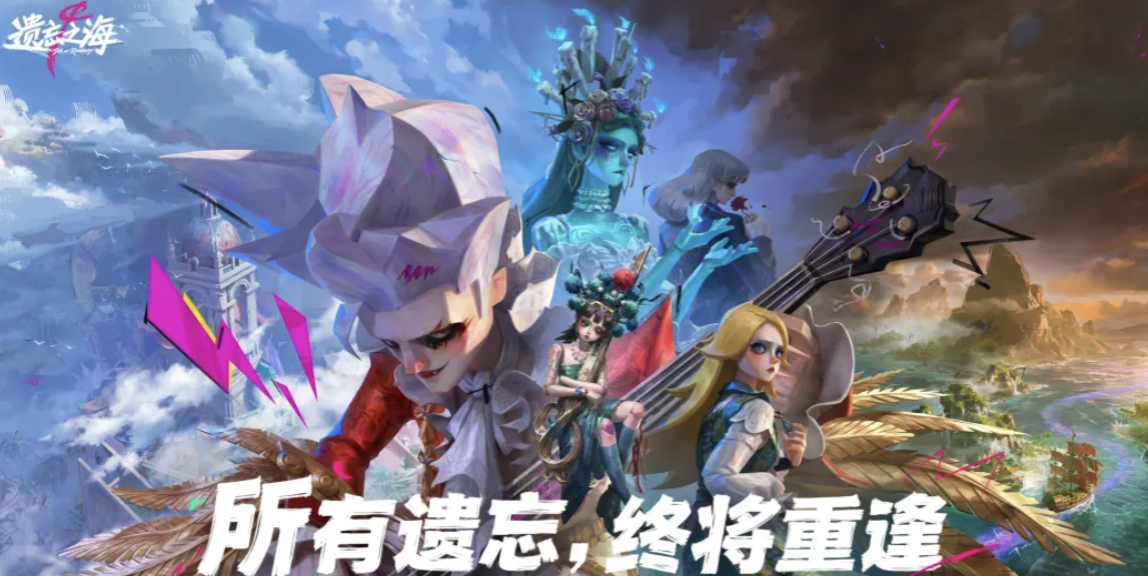 遗忘之海装备交易哪里好 遗忘之海装备交易平台介绍