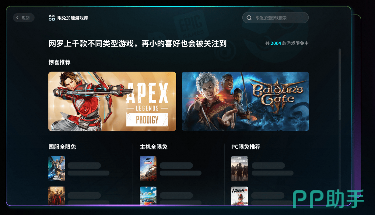 biubiu加速器界面实拍图 2026年网络优化测评