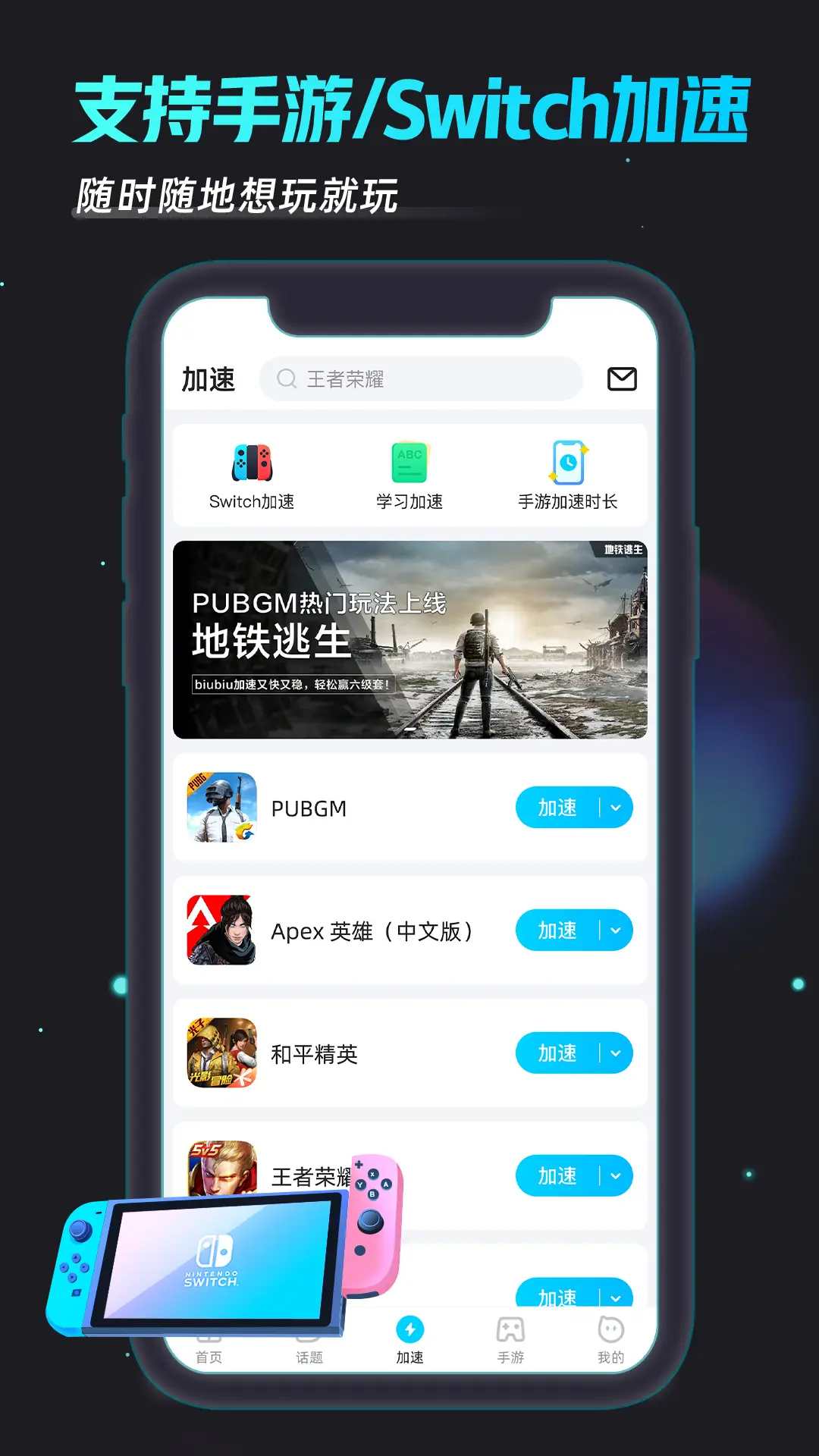 biubiu加速器2026年节点地图截图：东南亚区域高亮、实时负载标识、延迟热力图