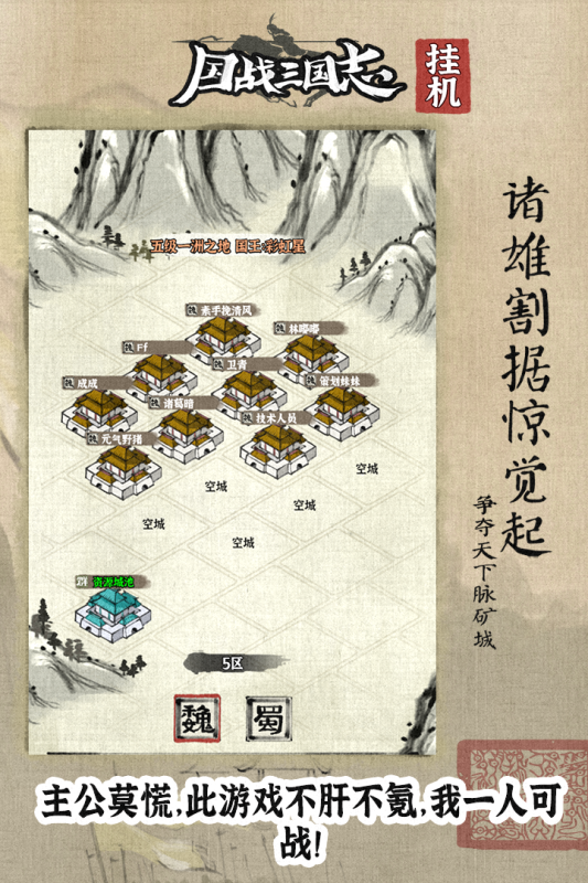 2026热门三国志单机游戏推荐 好玩的单机游戏三国志合集 2026热门三国志单机游戏推荐 好玩的单机游戏三国志合集