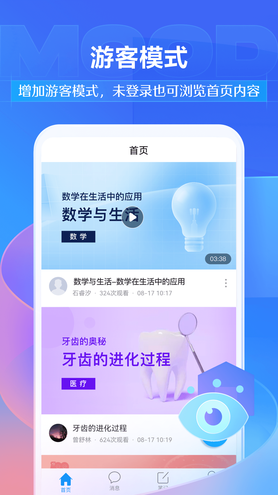 初中生查成绩的App分享 专业稳定实用的成绩查询工具