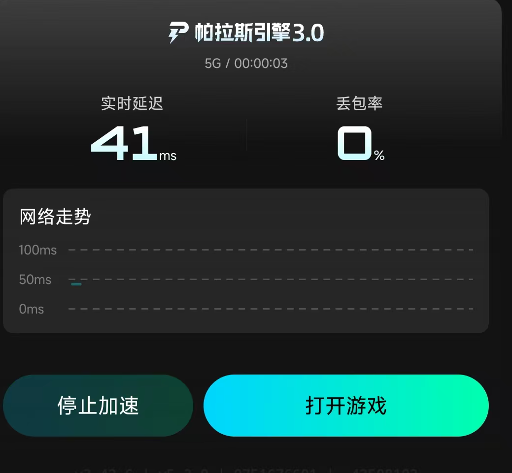 biubiu加速器2026年最新上线专区截图：系列游戏标签、资讯更新时间戳、跨平台下载指引