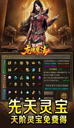 拥有元神的传奇世界手游汇总 最新版带元神的传奇世界手游合集2026 拥有元神的传奇世界手游汇总 最新版带元神的传奇世界手游合集2026