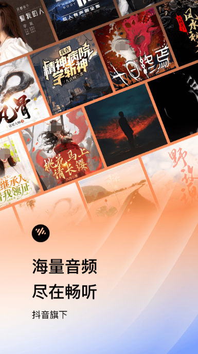 不用钱听书App分享 免费实用的听书软件榜单合集
