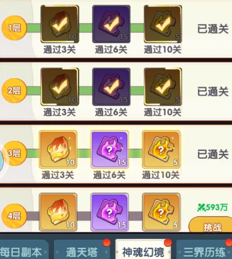 放开那妖怪兵魄系统详解 放开那妖怪兵魄神魂玩法与养成教程
