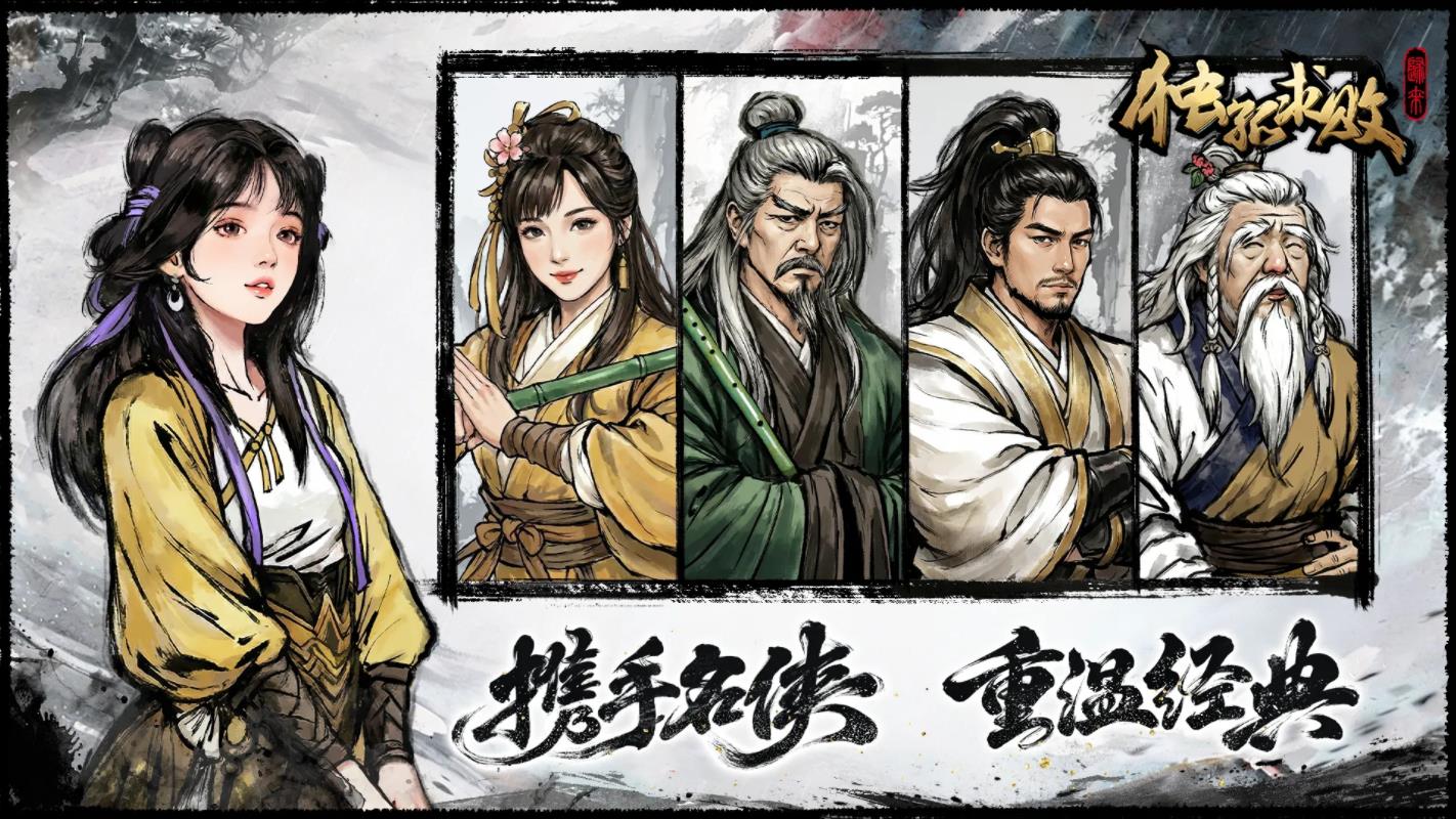 独孤求败归来好玩吗｜深度体验与玩家真实评价