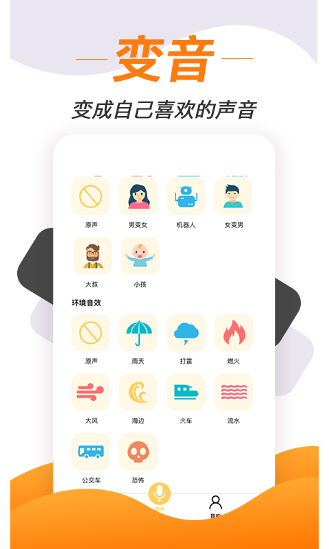 不用钱变声软件分享 好用又稳定的变声工具下载指南