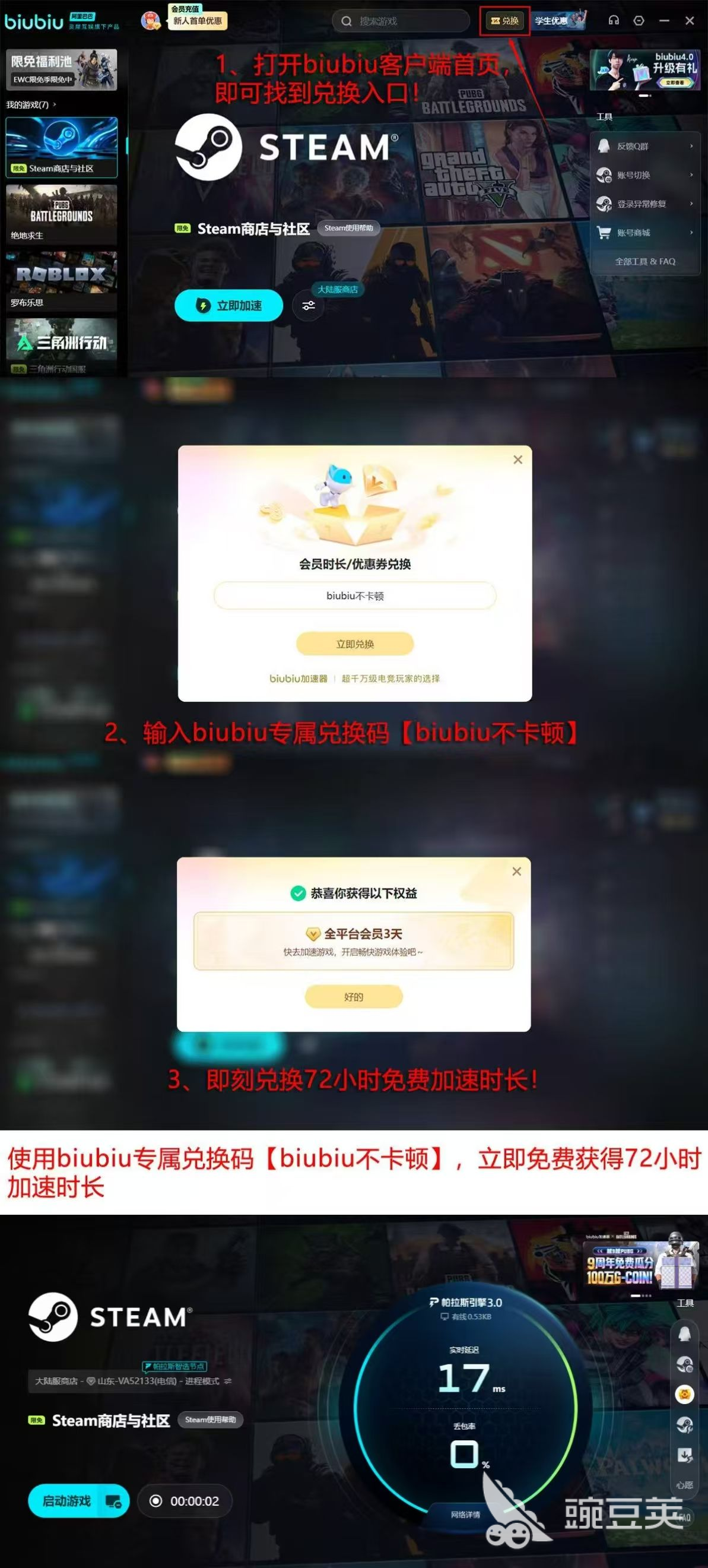 2026年Steam加速器七款产品横向测评结论图：展示各产品在不同网络场景下的适配优先级分布