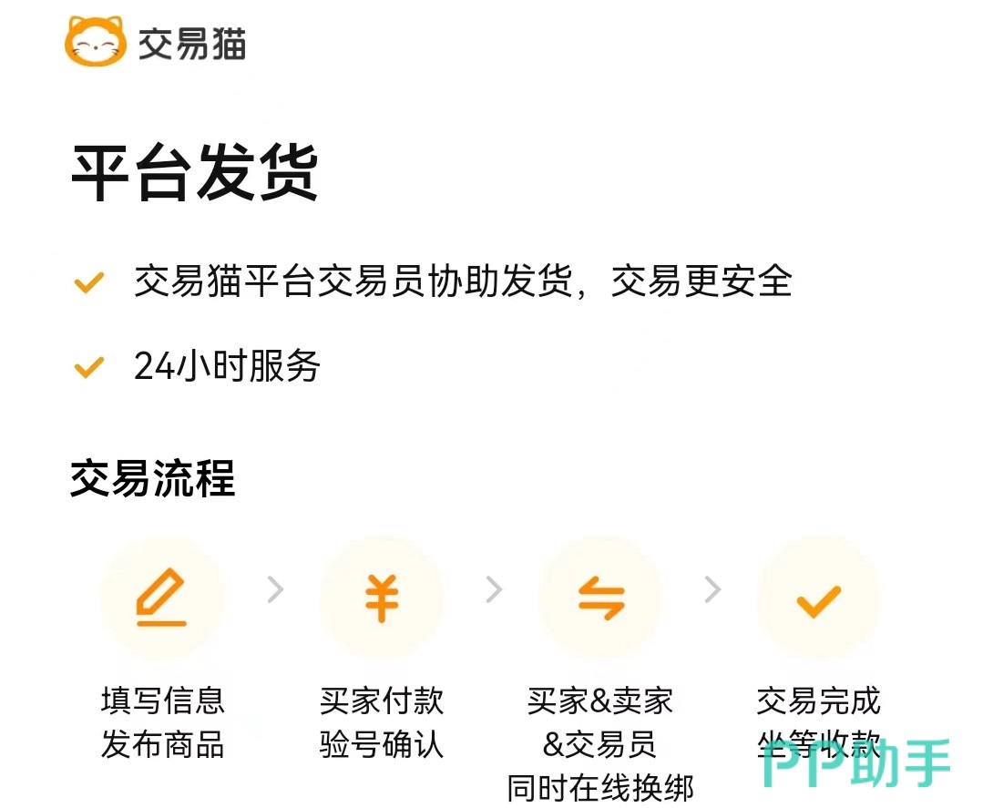 交易猫和平精英验号报告示例|含道具清单与状态标识