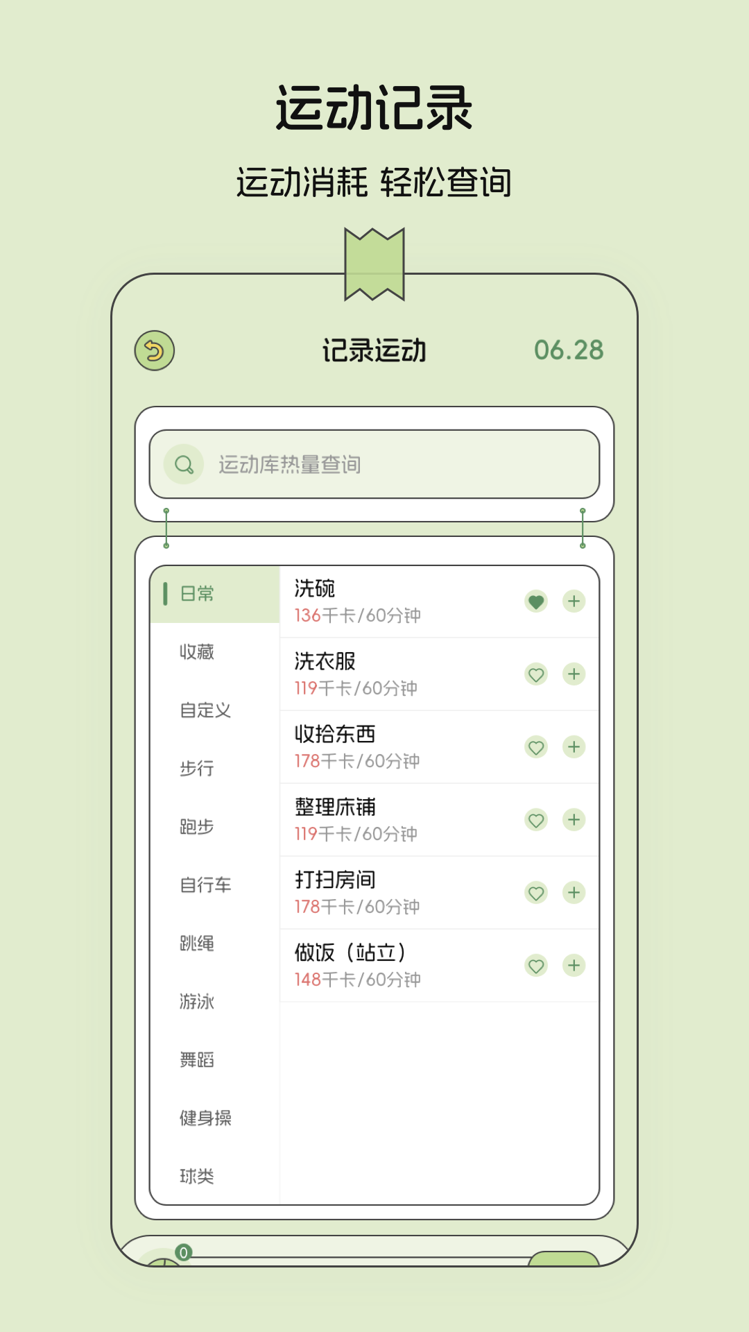 爬楼计步软件分享 精准记录楼层与运动数据的实用App