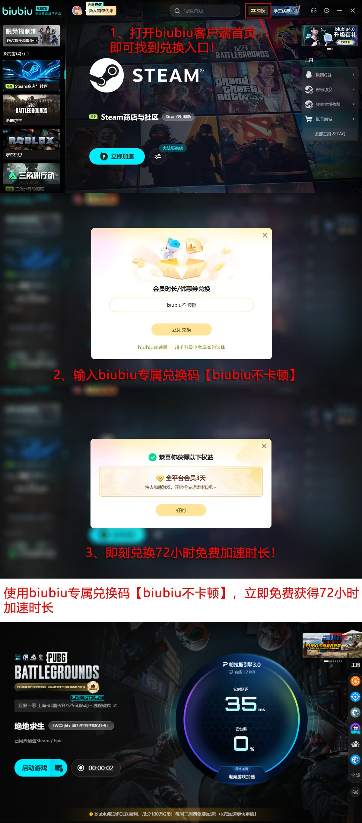 2026年PUBG加速器实测数据可视化长图，含各产品延迟热力图与丢包率趋势对比