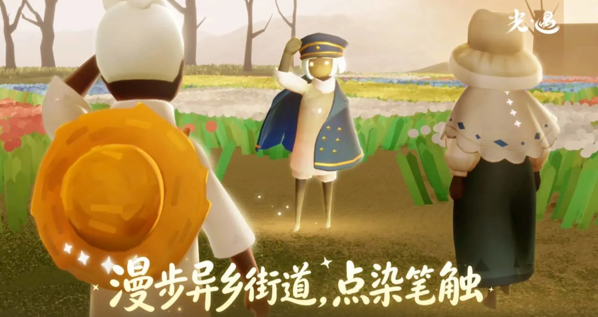 光遇有武士裤的号多少钱 光遇买号去哪个软件便宜
