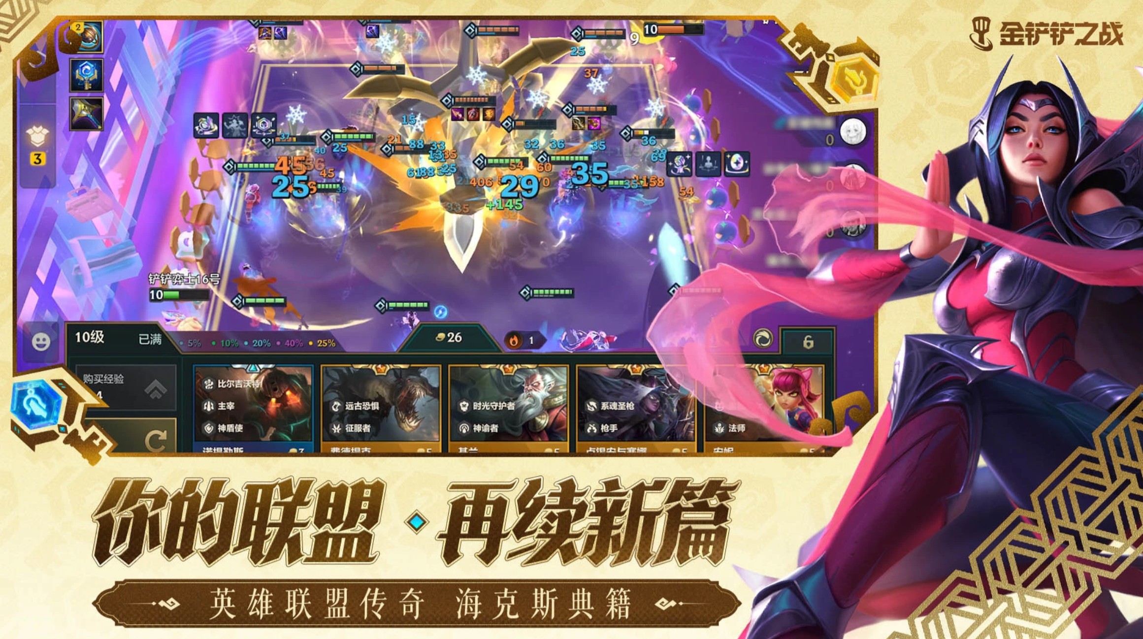 金铲铲v6多少钱 金铲铲之战账号交易平台推荐