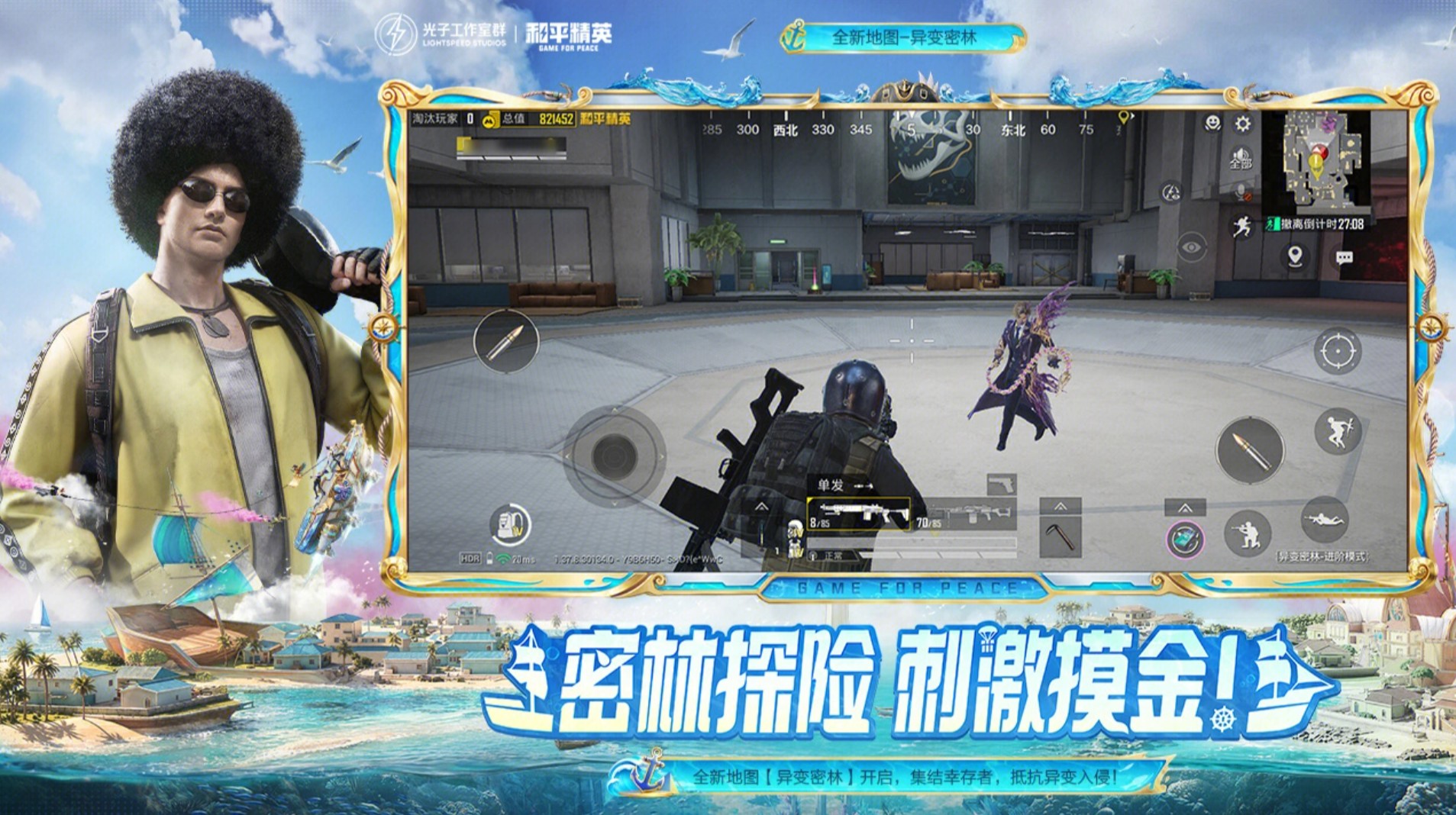 买和平精英号去哪个平台 买和平精英号的平台推荐