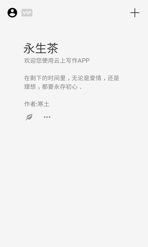 写文案的APP哪些好用 2026高效率智能写作工具分享