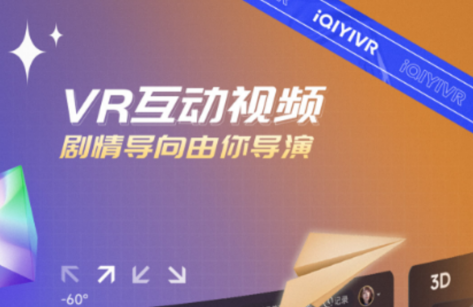 不用钱6VR软件分享 before_4VR安卓APP下载榜单合集