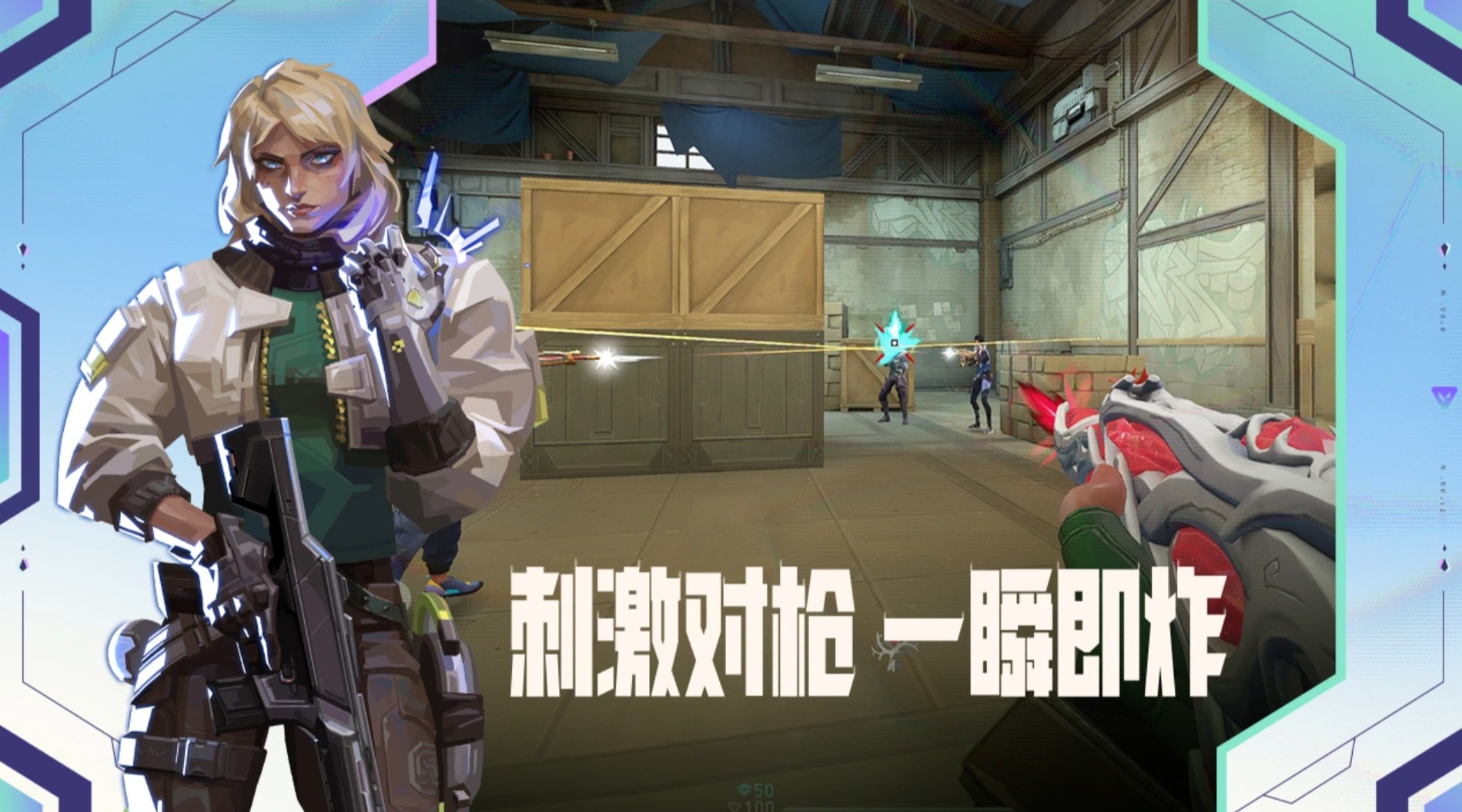 无畏契约源能行动账号去哪里交易好 无畏契约源能行动账号交易平台分享