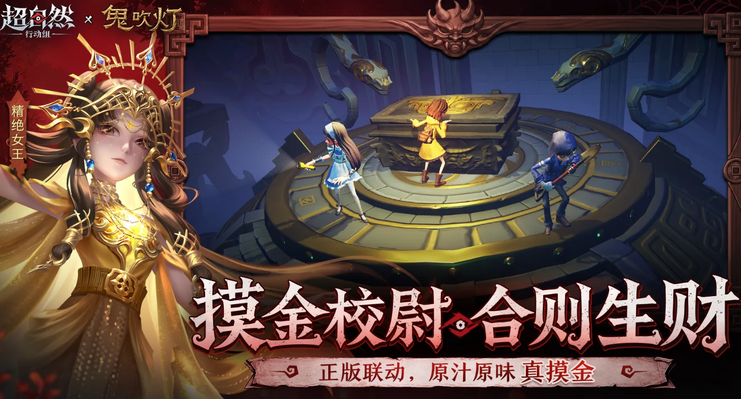 超自然行动组买号卖号选择哪个交易平台安全靠谱 超自然行动组交易平台分享