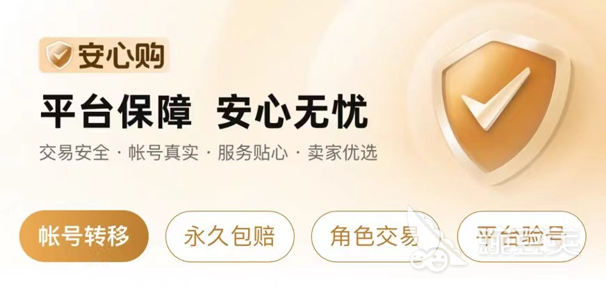 无畏契约源能行动账号验号报告示例-交易猫官方验号结果页