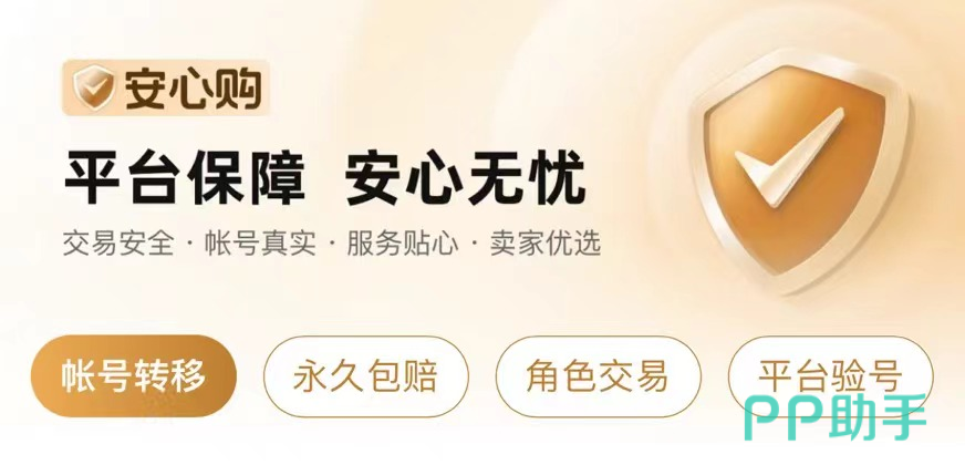 无畏契约源能行动账号交易平台推荐尾图:交易猫官方验号流程示意图