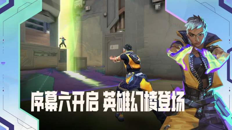 无畏契约源能行动买号卖号选择哪个交易平台安全靠谱 手游账号交易平台推荐
