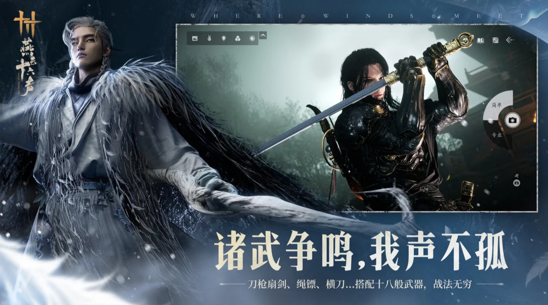 燕云十六声账号去哪里交易好 燕云十六声账号交易平台分享