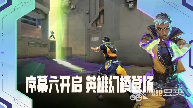 无畏契约源能行动游戏界面截图，展示战术射击对战场景