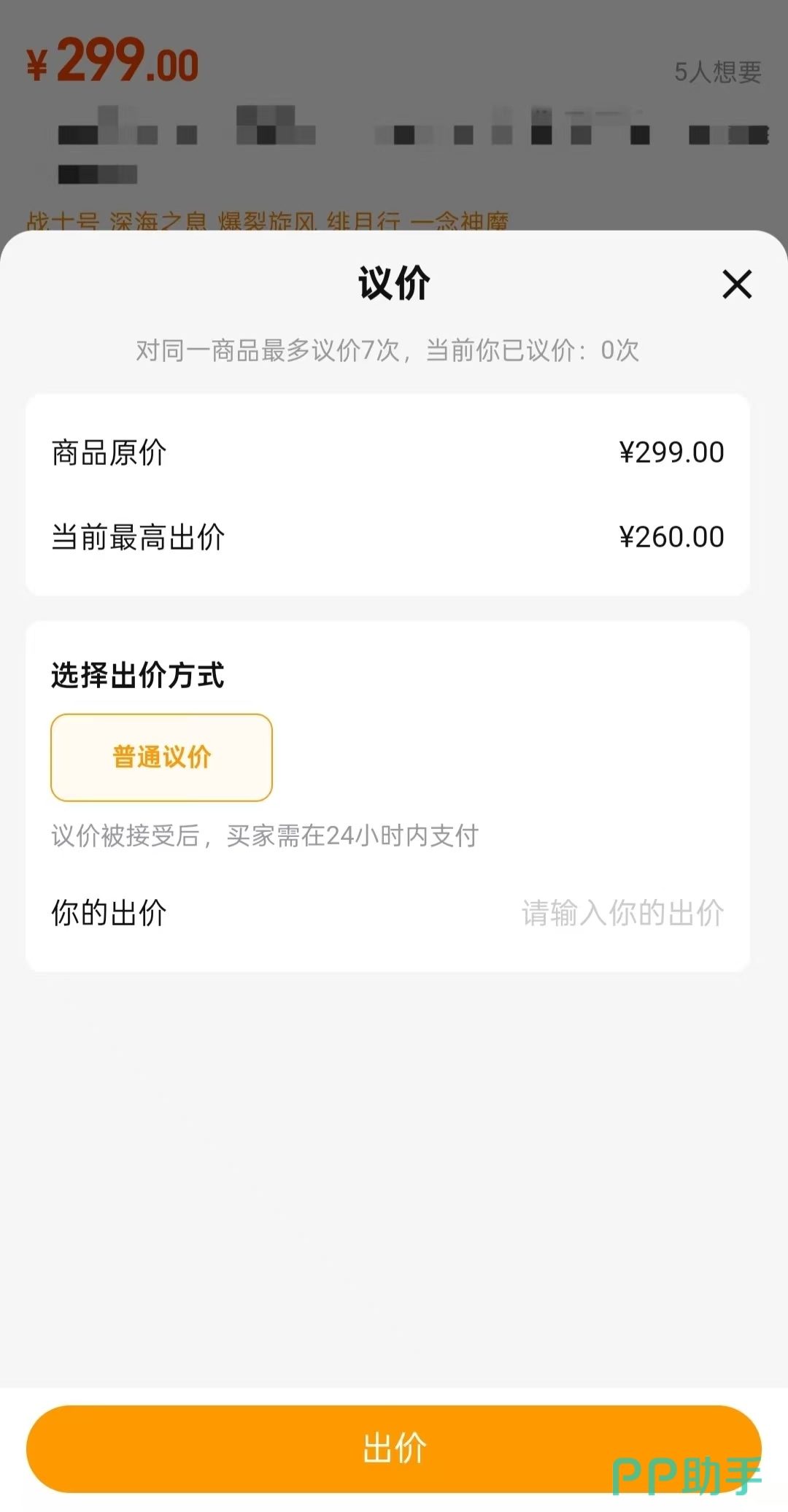 交易猫王者荣耀账号验号报告与议价功能界面截图